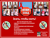 Волонтеры Уватского района примут участие в региональном этапе Всероссийского конкурса